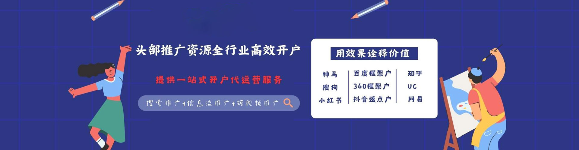 新晃sem推广